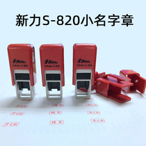 Taiwan Xinli S-820 Reink Seal Material Dump Seal Name Chapter 12X6MM Seal