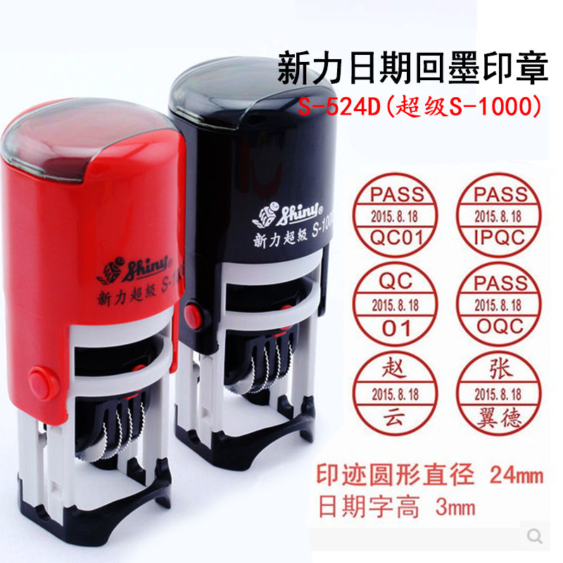 Taiwan Xinli back ink adjustable date stamp quality inspection name date stamp super S-1000 automatic oil bag engraving