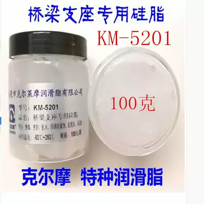 Special silicone grease PTFE plate for bridge support lubrication seal long-life anti-corrosion Kermo KM-5201