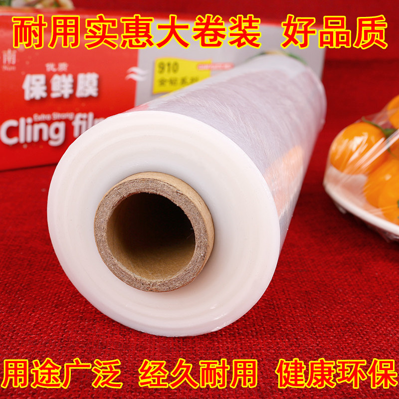 High quality PE food cling film Kitchen food cling film with cutter cutting box PE film large roll household refrigerator