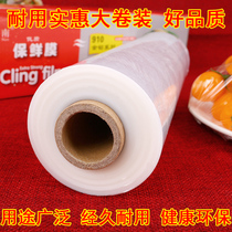 High quality PE food cling film kitchen food cling film with cutter cutting box PE PE roll household refrigerator