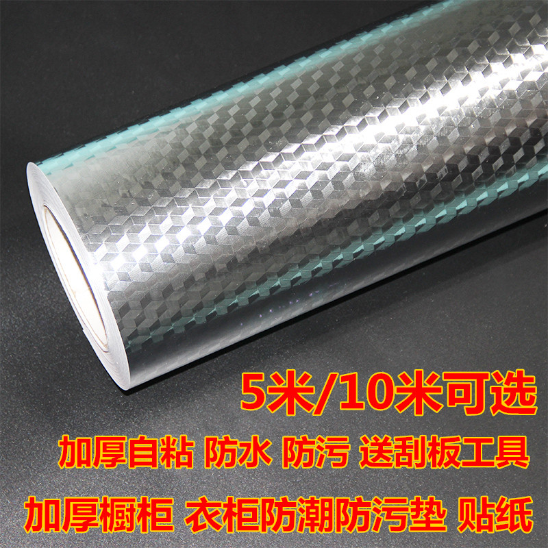 Self-adhesive aluminum foil cabinet drawer pad paper Wardrobe shoe cabinet dustproof moisture mat kitchen thickened waterproof oilproof sticker