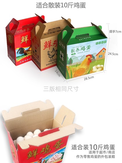 散装10斤鸡蛋包装纸箱盒子手提式礼品箱子鲜鸡蛋礼盒纸箱现货速发