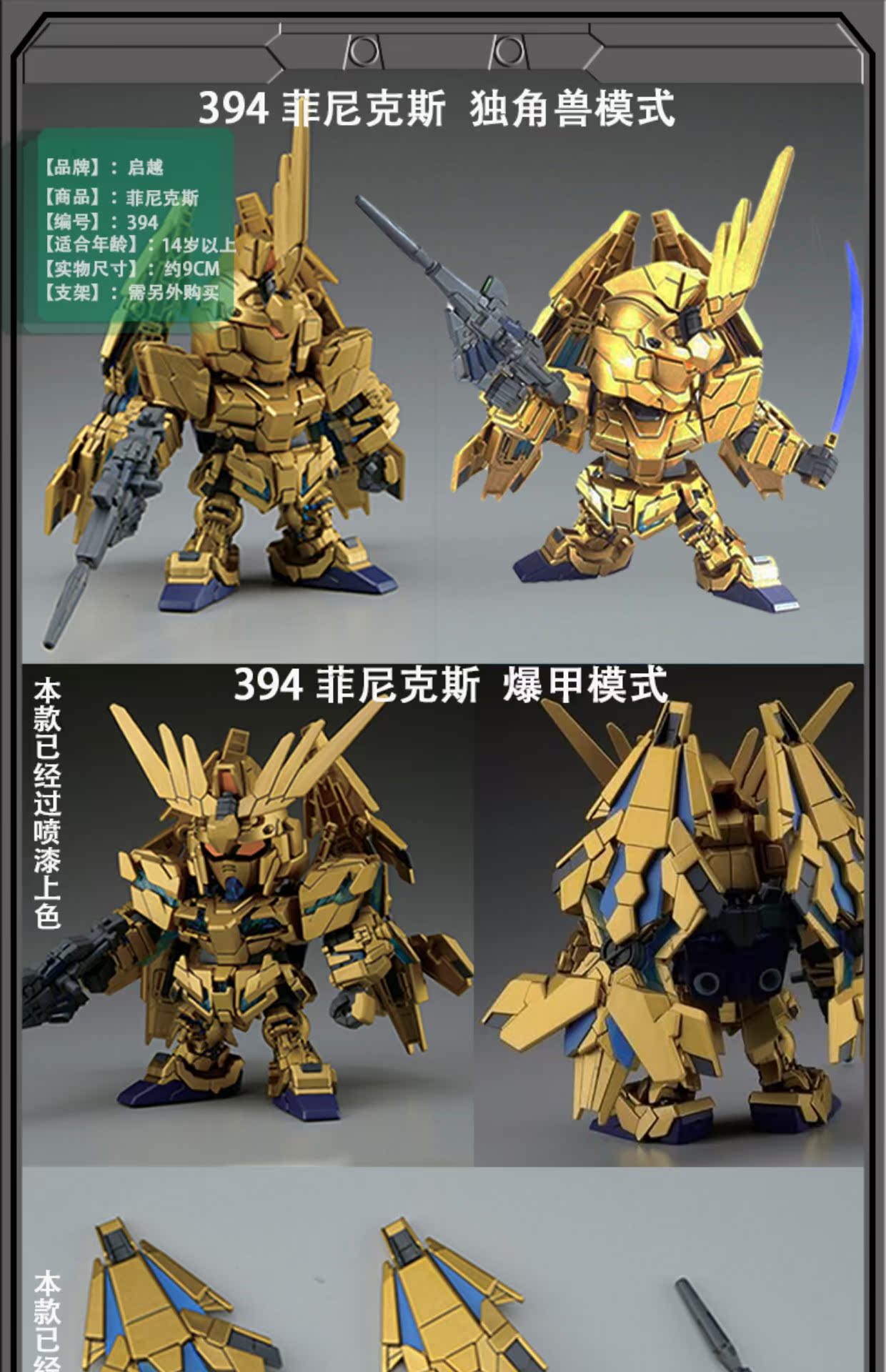 Phiên bản Mini Q Kai Yue SD BB lắp ráp mô hình Unicorn báo cáo tang chế banshee biến dạng áo giáp phá hủy chế độ phá hủy tay - Gundam / Mech Model / Robot / Transformers gundam sd giá rẻ