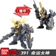 Phiên bản Bandai Q SD mini BB chiến binh UC kỳ lân Ji Neng Thần flash cánh bay lắp ráp mô hình Gundam - Gundam / Mech Model / Robot / Transformers