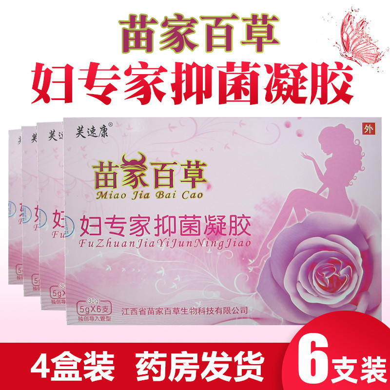 Fuyankang Miaojia Baicao Lady Expert Antibacterial Gel Golden Grape Gynecological Gel 6 Packs/Box 4 Boxes