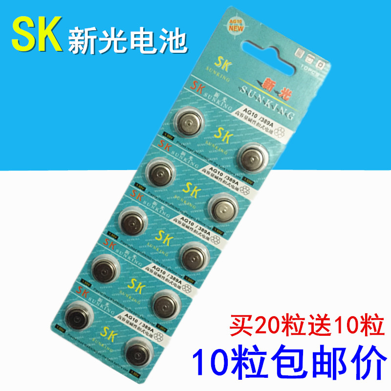 New light LR54 button with battery 189389 LR1130 AG10 L1131 electronic computer 10 grain