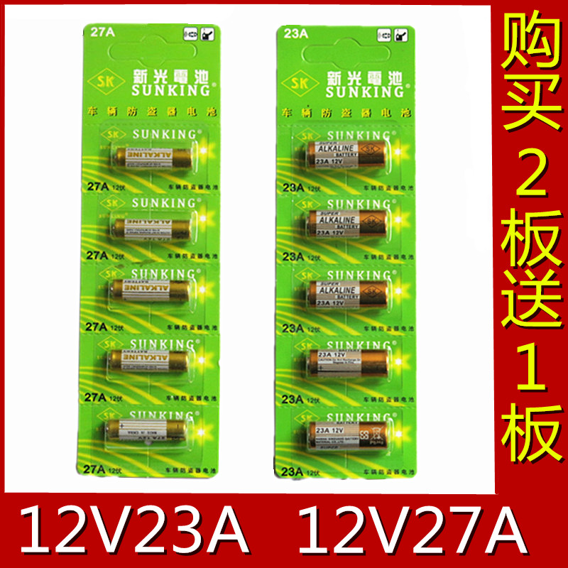 New Light Card 12V23A 12V27A Battery 12 V Rolls Strobe Alarm Locomotive Remote Control Battery
