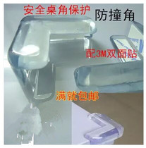 Baby baby transparent blue anti-collision table corner child safety anti-collision corner coffee table bag table corner anti-collision corner protection