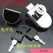 Double door glass lock cabinet door lock glass non-perforated bilateral door lock wine cabinet lock double door glass cabinet lock