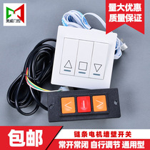 Electric shutter door switch Garage lift door switch box roll door switch box with switch 86 switch