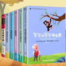 小学生必读经典课外书籍全套6册