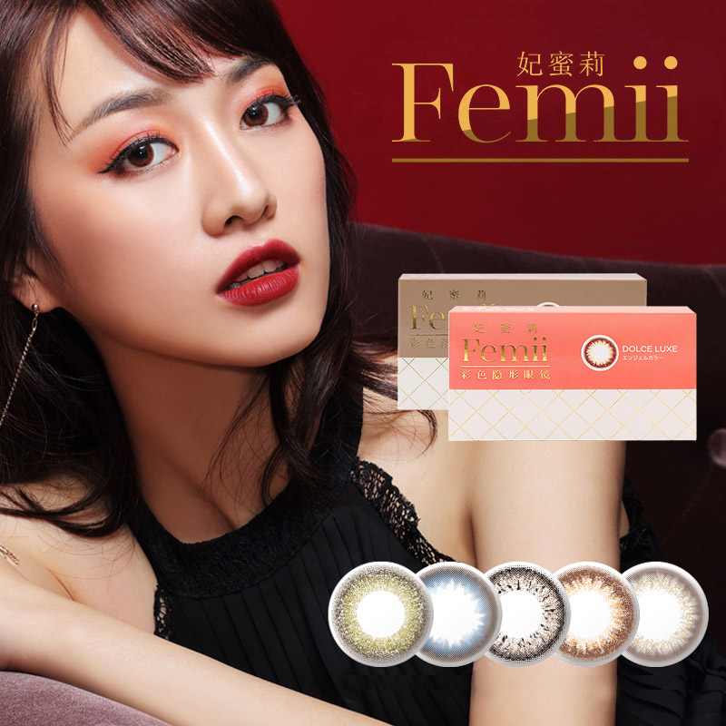日本Femii妃蜜莉美瞳月抛1片女桥本环奈大小直径隐形眼镜官网正品