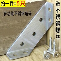 Wood Chairs Loose Reinforcement Wood Stools Table Legs Theorizer 90 Degrees Right Angle Instrumental Iron Sheet Reinforcement Connecting Accessories