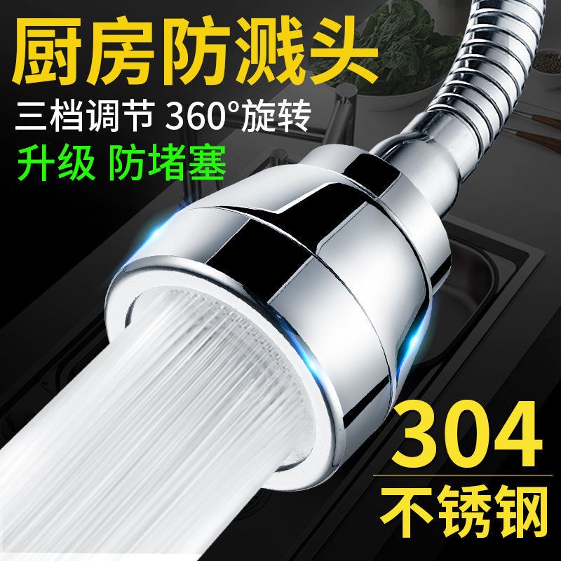 Vientiane tap rotatable splash-proof splash-proof head nozzle extension kitchen splash-proof universal wash-wash basin shower