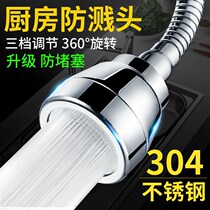 Vientiane tap rotatable splash-proof splash-proof head nozzle extension kitchen splash-proof universal wash-wash basin shower