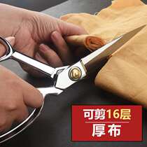 Stainless steel tailor scissors cutting cloth Professional household handmade clothing cutting tools special cloth cutting sewing scissors