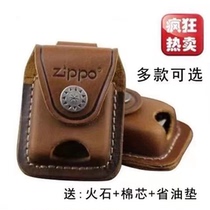 Handmade genuine leather ZIPPO lighter leather case regular universal protective case ZIPPO cowhide leather case various two colors