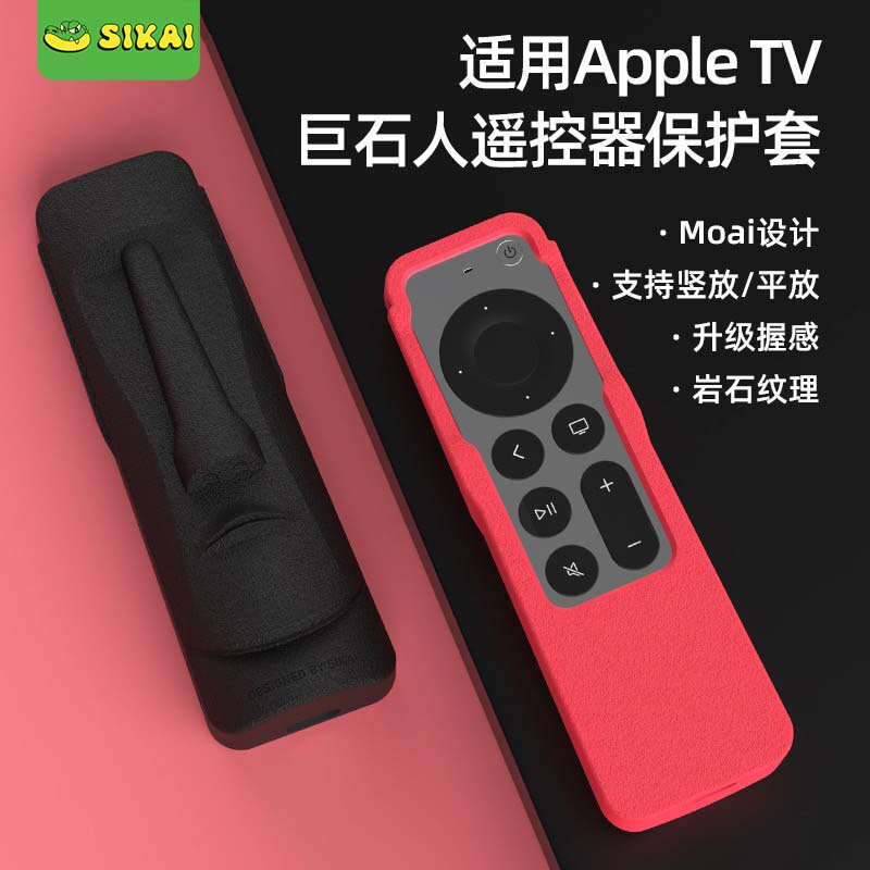 Suitable for Apple Tv 4K 7Th Generation Remote Control Protective Cover Apple Creative Giant Stone Man Personalized Silicone Cover 2022 Model