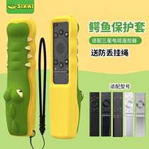Suitable for Samsung QA55 TV remote control protective cover solar BN59-01390A01357 crocodile silicone cover