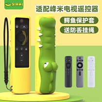Suitable for Fengmi S5 projector remote control protective cover V104K Max T1 X1R1Nano crocodile silicone cover