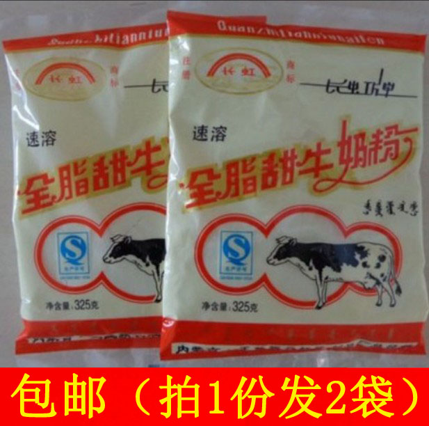 Long iridescent full-fat sweet milk powder 325g * 2 bag combinations No added instant adult milk powder Inner Mongolia Blue Flag Special