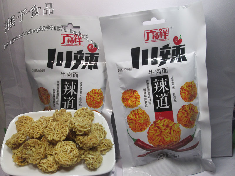Guangfu Xiangchuan spicy beef noodles dry noodles 45 grams of chilling snacks as a kid