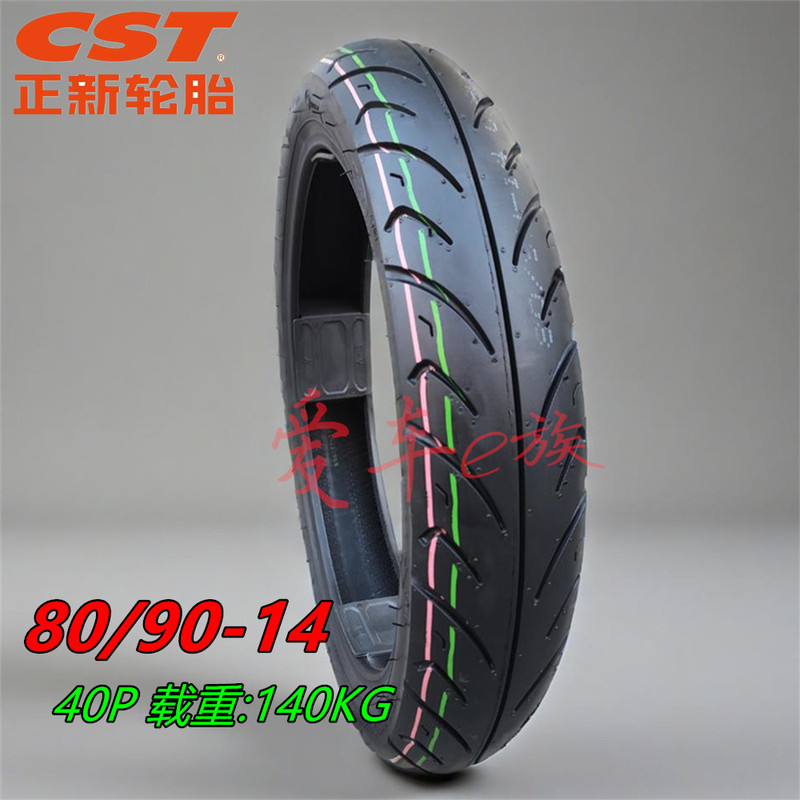 Zhengxin Tire 100/80/90-14 Semi-Hot Melt Vacuum Tire, Curved Blade Excellent 9090-14 Motorcycle Outer Tire Zhengxin Tire 100/80/90-14 Semi-Hot Melt Vacuum Tire, Curved Blade Excellent 9090-14 Motorcycle Outer Tire