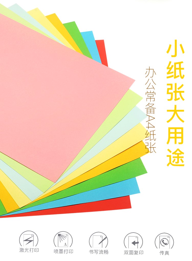 100 giấy in màu Caesar A4 bản sao dày 80g fax văn phòng trẻ em Hướng dẫn sử dụng DIY 4 màu hỗn hợp - Giấy văn phòng 	giấy a4 văn phòng phẩm