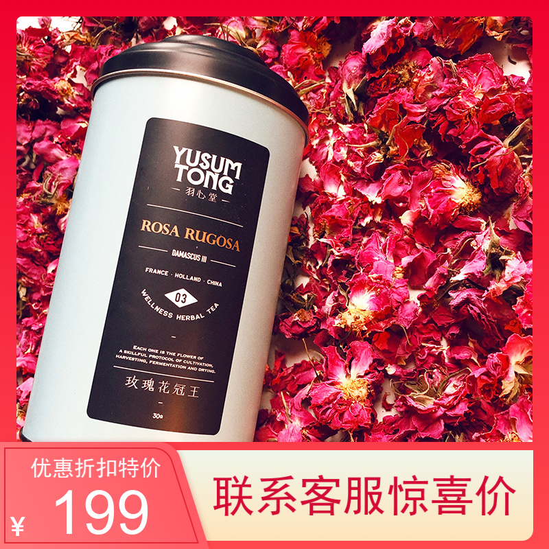 Yu Xin Tang new Van Dorm Damascus Rose Crown King Tea Health Conditioning 30g Spot New Flowers