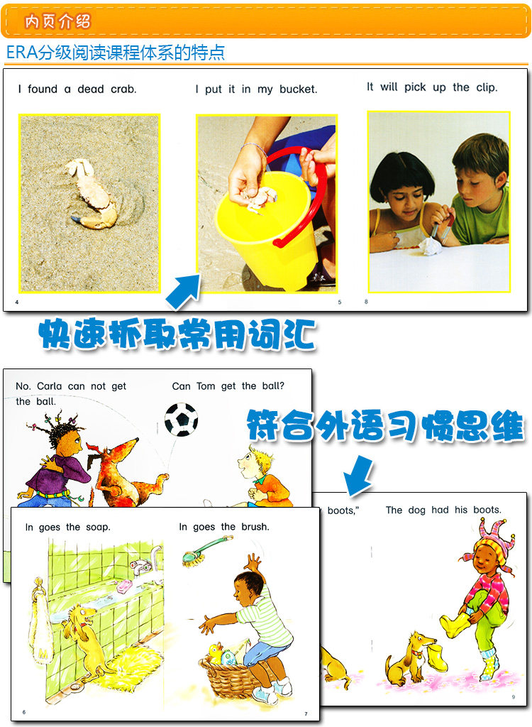 點讀英語分級閱讀課程era幼兒版新世紀兒童英語啟蒙繪本分級讀物