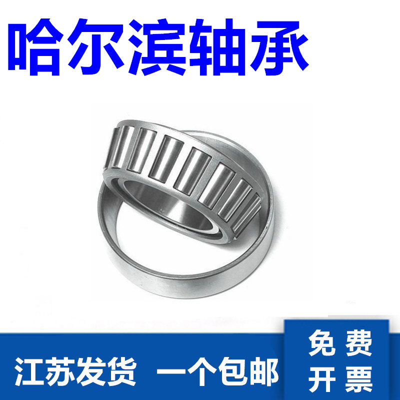 Harbin 30315 30315 30316 30317 30318 30319 30320 30322 30322 30324