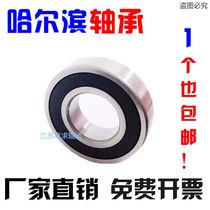 Harbin Y bearing 6200 6201 6202 6203 6204 6205 6206 A