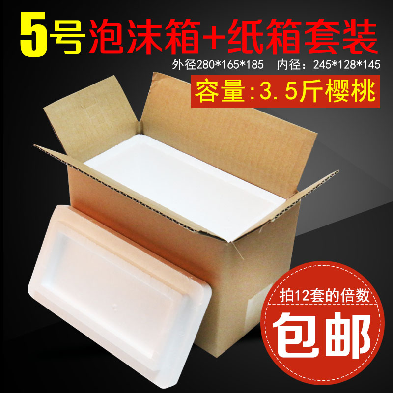 Postal 5 Foam Box Suit Fruit Yangmei Lychee Seafood Chicken Duck Preservation Box Manufacturer Direct Sales Wholesale