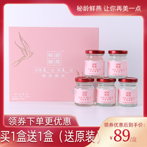 Rock Sugar Instant Birds Nest woman pregnant woman pregnant child middle-aged and elderly Indonesian Malaysia nourishing gift box gift