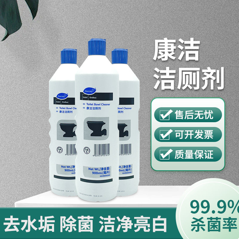 Cleaning toilet Household cleaning toilet toilet cleaning agent 900ml fragrance HH900090