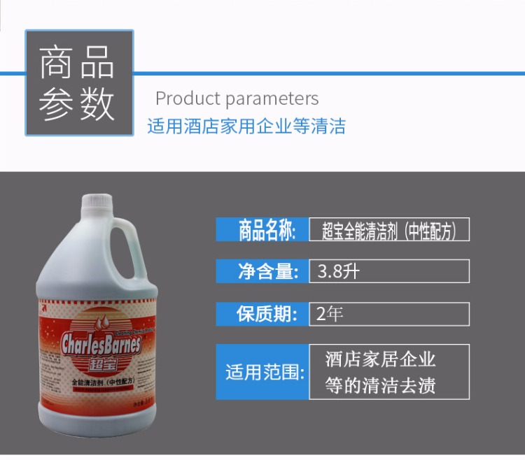 Chaobao Trung tính Toàn diện Chất tẩy rửa Toàn diện Khách sạn Nước Khử trùng Hộ gia đình Khử trùng Chất tẩy rửa Đa chức năng - Trang chủ nước tẩy cặn kính nhà tắm