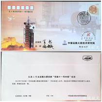 HYJF-139 Launch Practice No. 11 Star 05 Commemoration