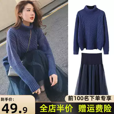 Autumn and winter clothing salt series fried street turtleneck sweater two-piece suit dress foreign school 2021 new large size women's clothing