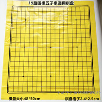 Gobang plastic chess plate paper 19 lines 13 way go paper chess with 15 road 5 way leather chessboard simple chessboard