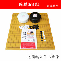 New version of eye protection imitation Jade chess piece go set double-sided board childrens backgammon send introductory book