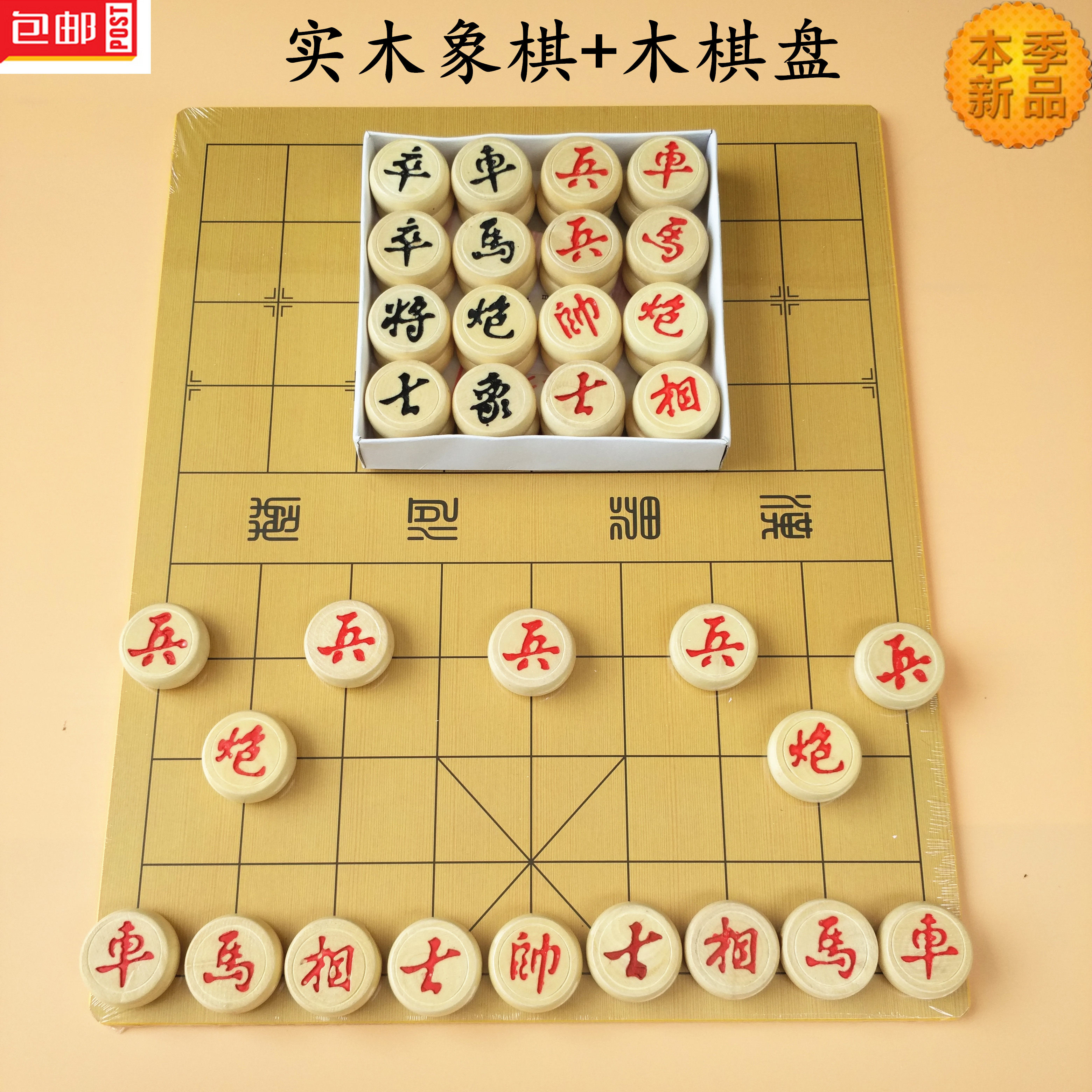 Chinese chess large small solid wood chess piece wooden chess board leather board children adult package optional