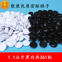 Go chess piece melamine backgammon set children student teaching resin chess piece adult gobang dual-purpose chess board