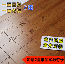 2CM All Bamboo Bamboo Bamboo natural color carbonized laser engraving line Chinese chess go double board chess board