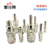 Air respirator quick connector SCBA accessories respirator quick connector Bagu MSA hose connector