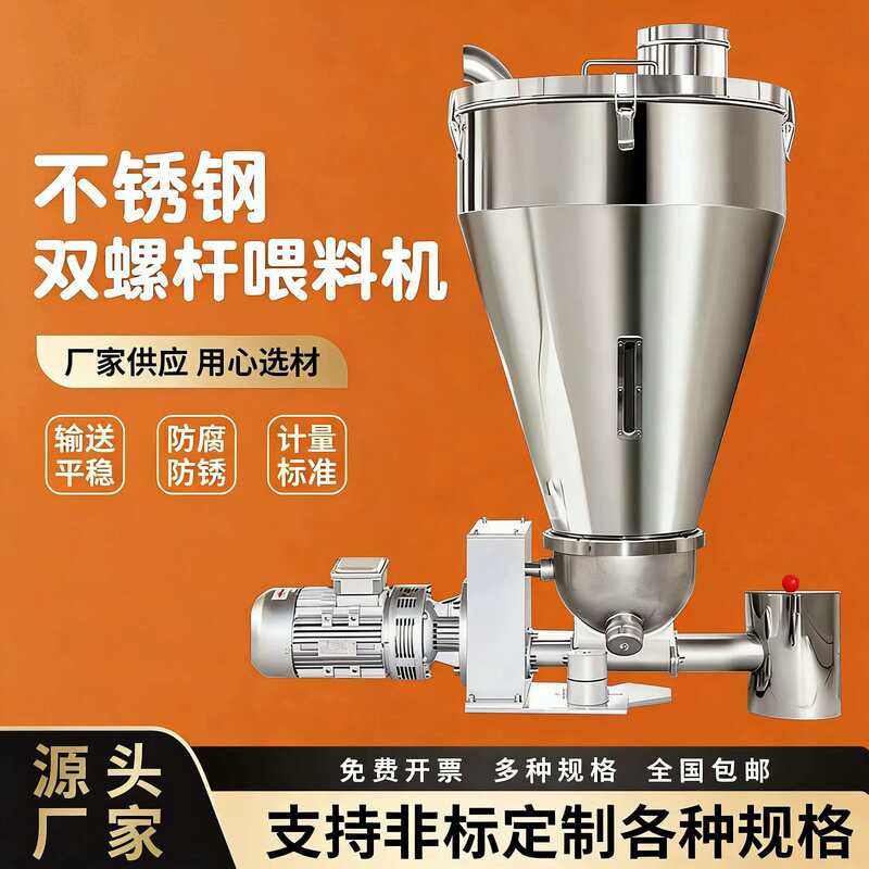 Single and Double Screw Feeders Automatically Add Color Powder, Weight Loss Spiral Conveyor, Forced Non-Floating Color Masterbatch Granules Activated Carbon