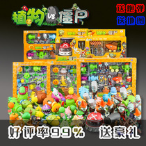 Plants vs. Zombie Toys Children Full Set of Pea Shooter Strike Back Puzzle 5 Years Old 3 Soft Gum Boy Doll