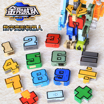Digital deformation toy letter King Kong team fit robot childrens puzzle 5 hundred change 4 Boys 6 years old 3 gifts