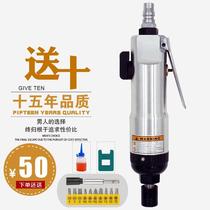 Wind batch pneumatic screwdriver industrial grade pneumatic screwdriver screw batch air batch factory dedicated to send Dongcheng cross batch head
