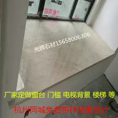 Custom-made natural marble Oman Beige bay window sill window sill stone background wall Bar shower room base Hangzhou